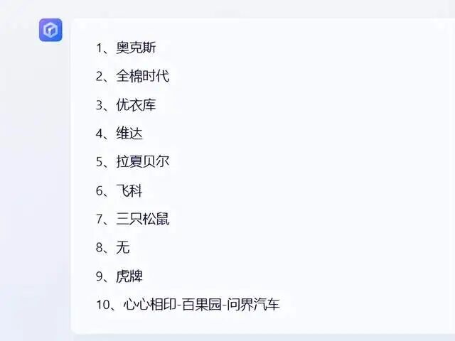 AI数据处理实战：如何从每个标题中提取品牌名称？