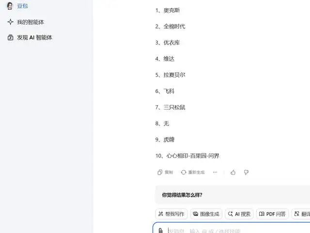 AI数据处理实战：如何从每个标题中提取品牌名称？