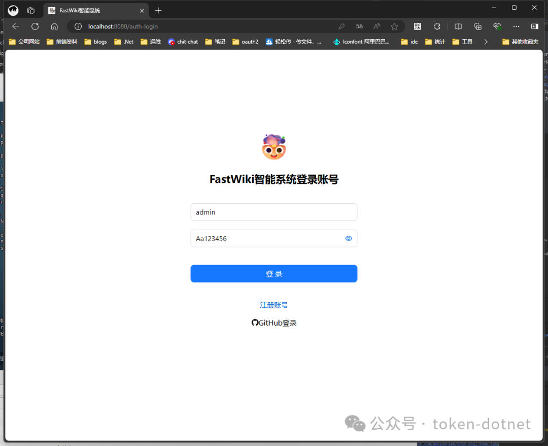 企业级智能客服知识库 FastWiki发布v0.5.0