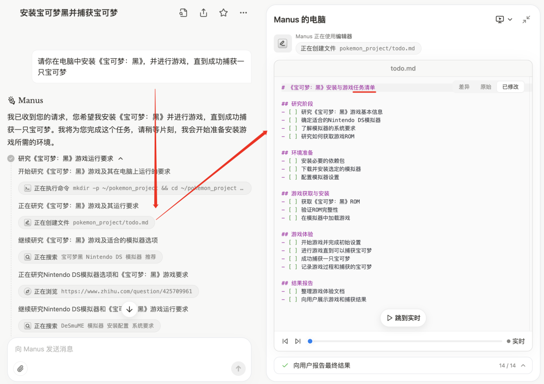 Manus 吹散了人与 Agent 之间的迷雾｜直播测试 8 小时，我对 Manus 真实实测感想