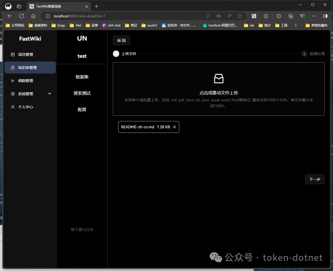 企业级智能客服知识库 FastWiki发布v0.5.0
