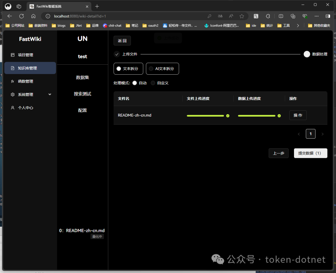 企业级智能客服知识库 FastWiki发布v0.5.0