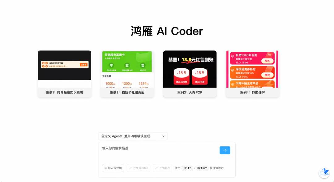 淘天自营前端开发的AI增效实践总结