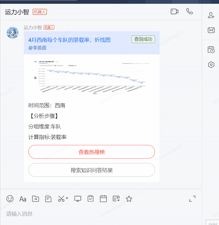 基于大模型搭建运力业务的“小红书”