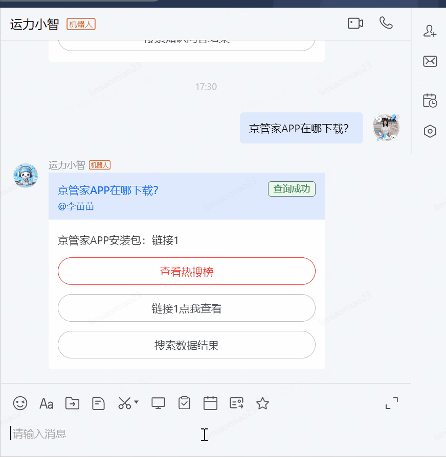 基于大模型搭建运力业务的“小红书”