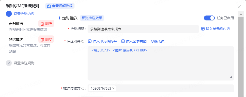 基于大模型搭建运力业务的“小红书”