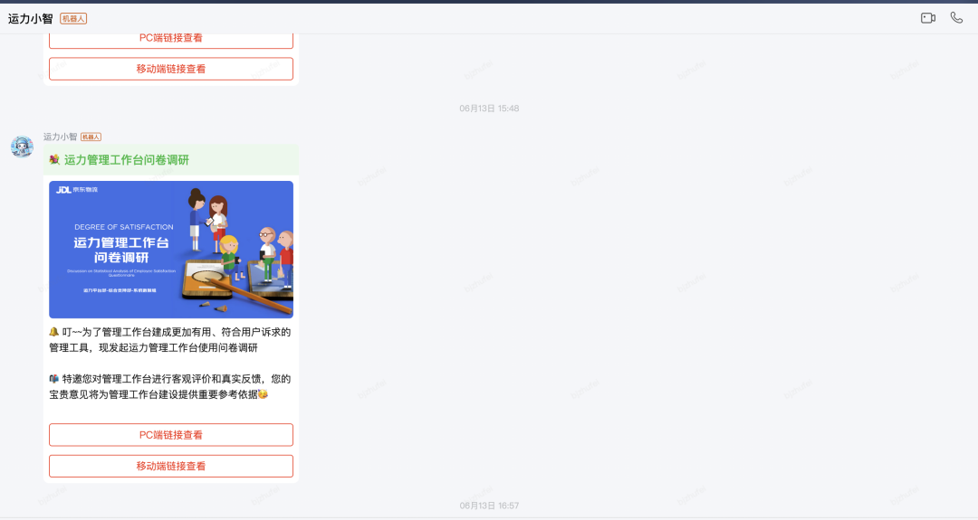 基于大模型搭建运力业务的“小红书”
