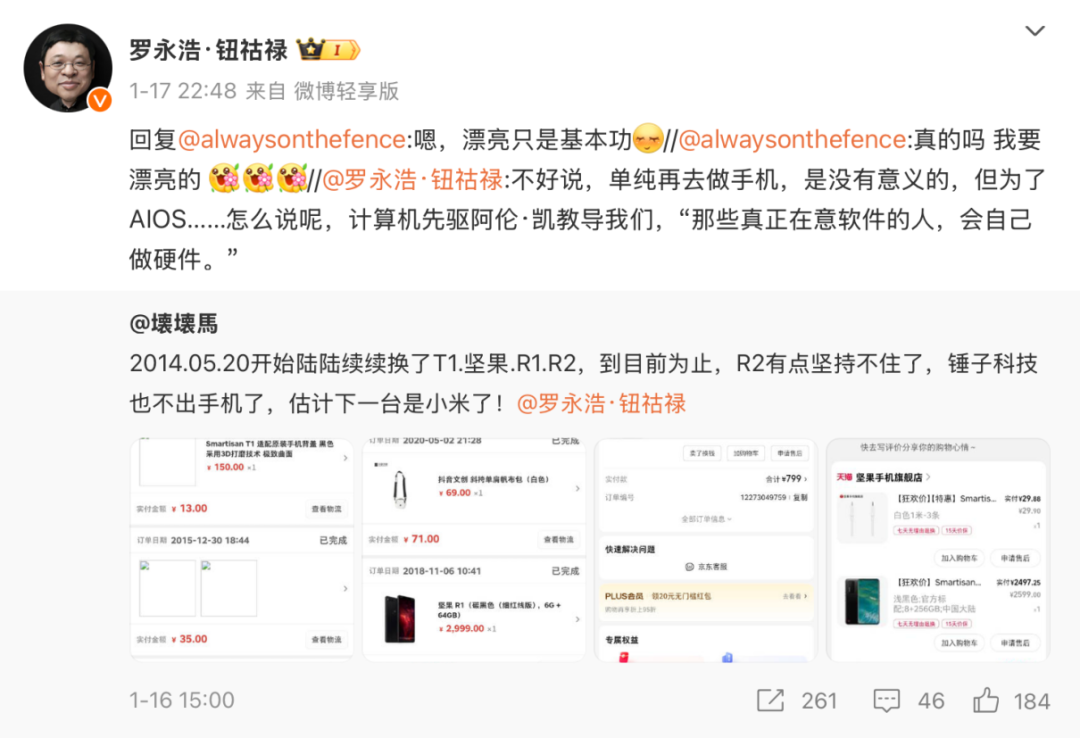 罗永浩的AI新战场，能否打破“行业冥灯”魔咒？