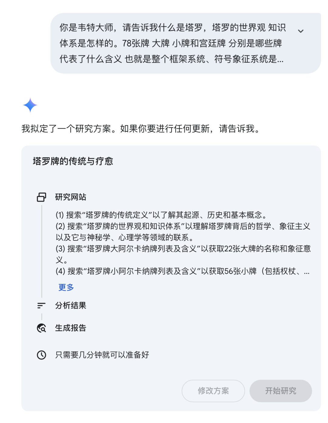 利用 AI 学习超出认知领域的内容
