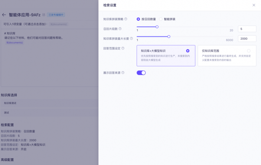 大模型在问答领域的探索和实践