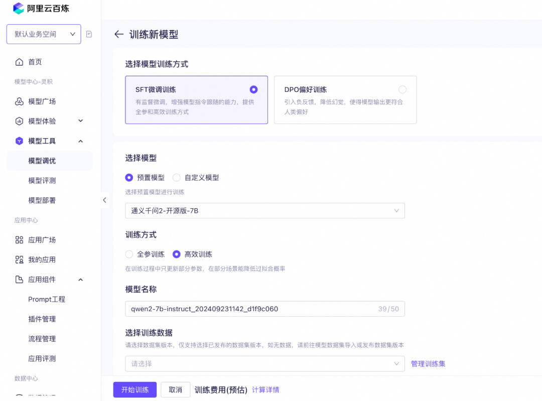 大模型在问答领域的探索和实践