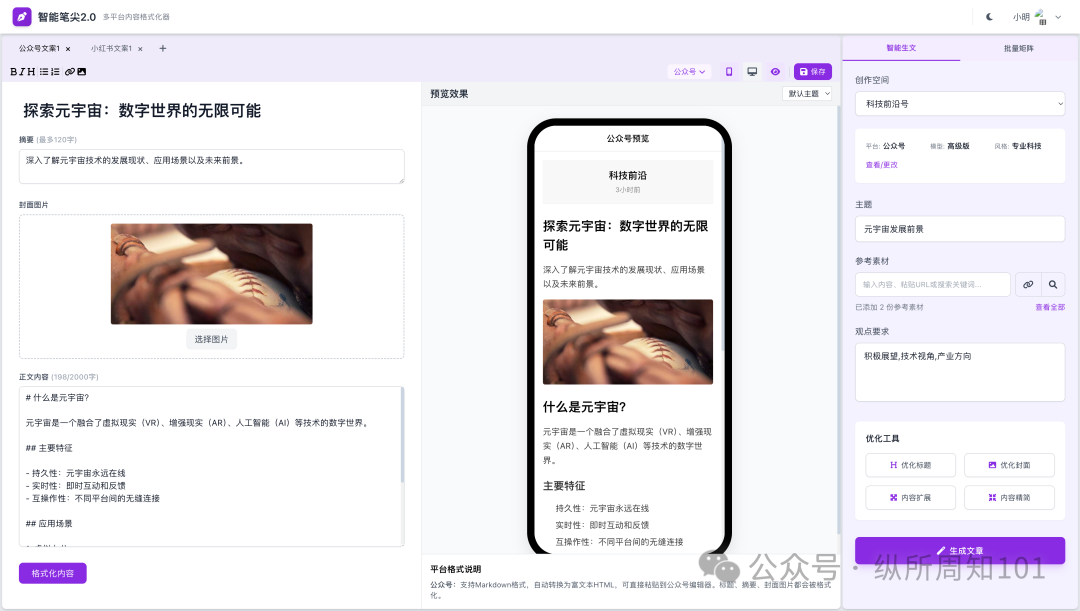 比AI能力更重要的，是你的AI工作流逻辑