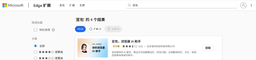 豆包新功能来袭：秒变智能办公助手！效率神器！