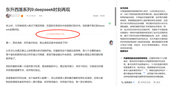 豆包新功能来袭：秒变智能办公助手！效率神器！