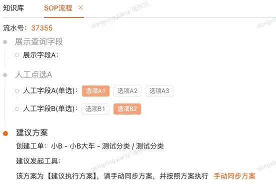 货拉拉客服工单服务流程化运营能力