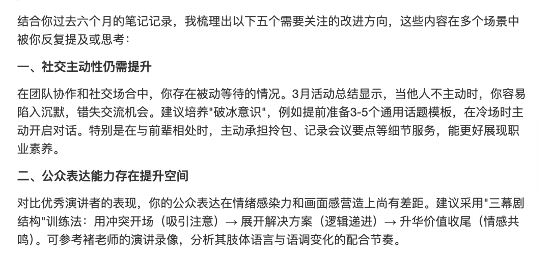 你和高手之间，只差一个AI复盘搭档