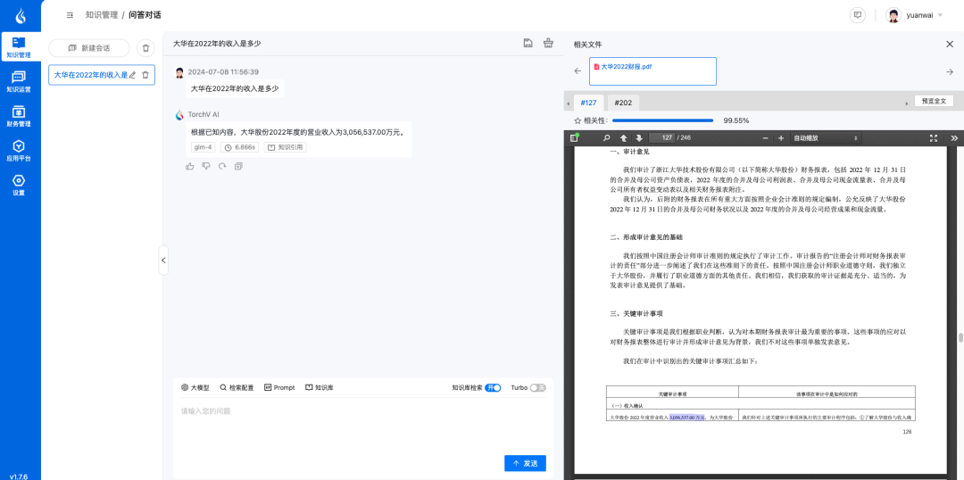 11个AI知识库问答的国内To B厂商