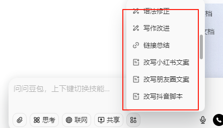 豆包这波更新太狠：竟把浏览器玩出花！效率革命来