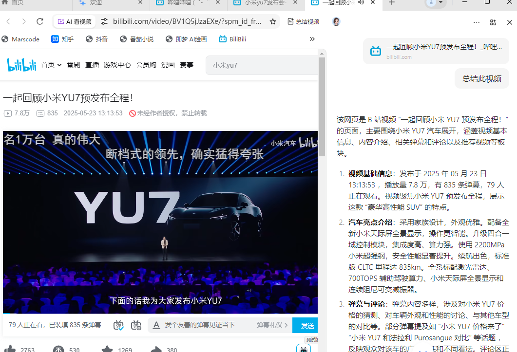 豆包这波更新太狠：竟把浏览器玩出花！效率革命来