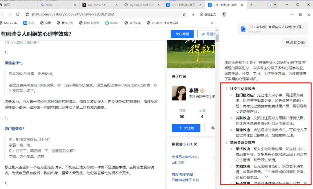 豆包这波更新太狠：竟把浏览器玩出花！效率革命来