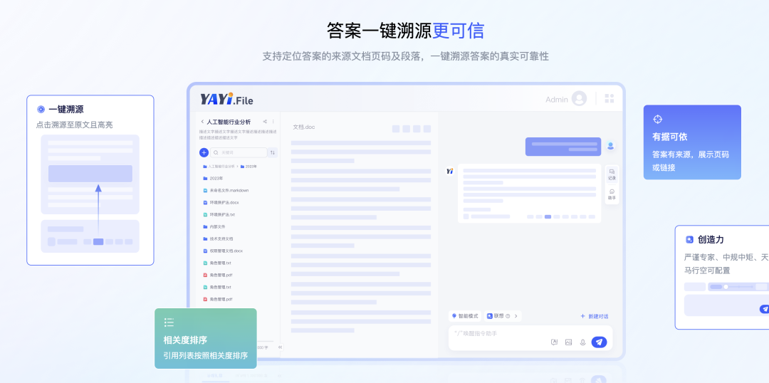 11个AI知识库问答的国内To B厂商