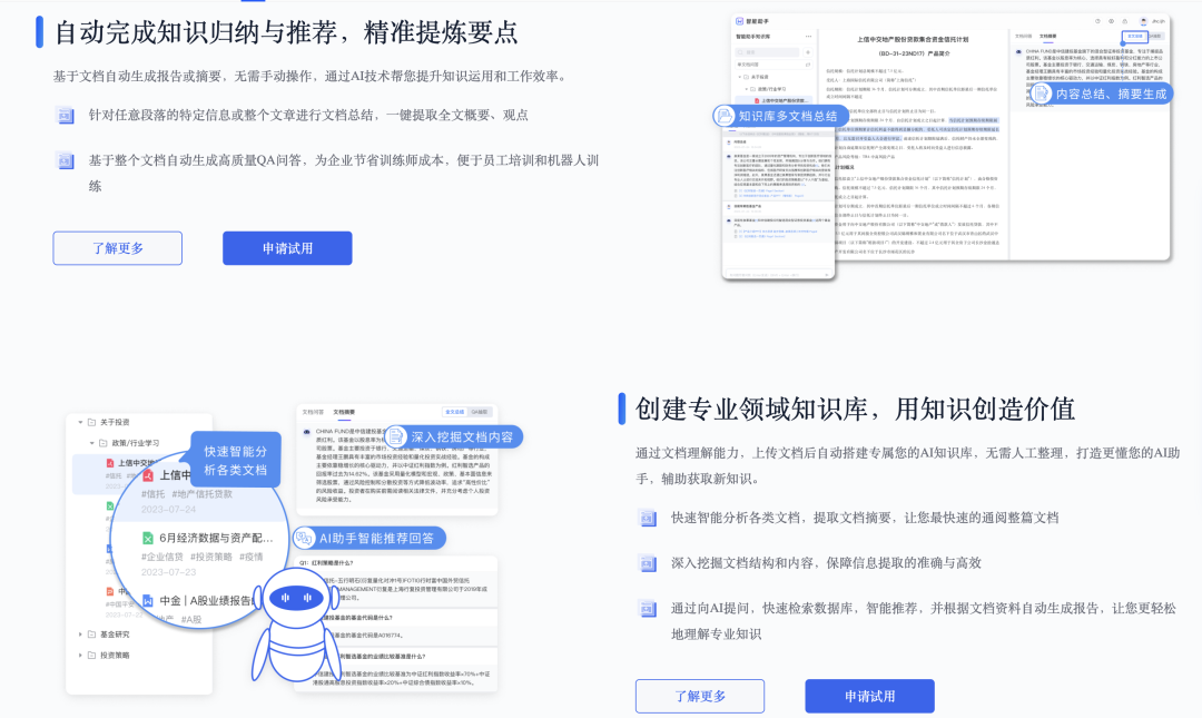 11个AI知识库问答的国内To B厂商