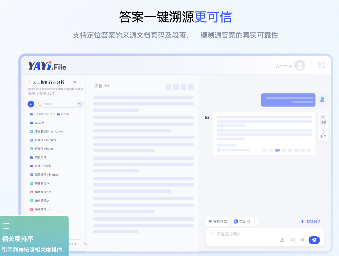 11个AI知识库问答的国内To B厂商