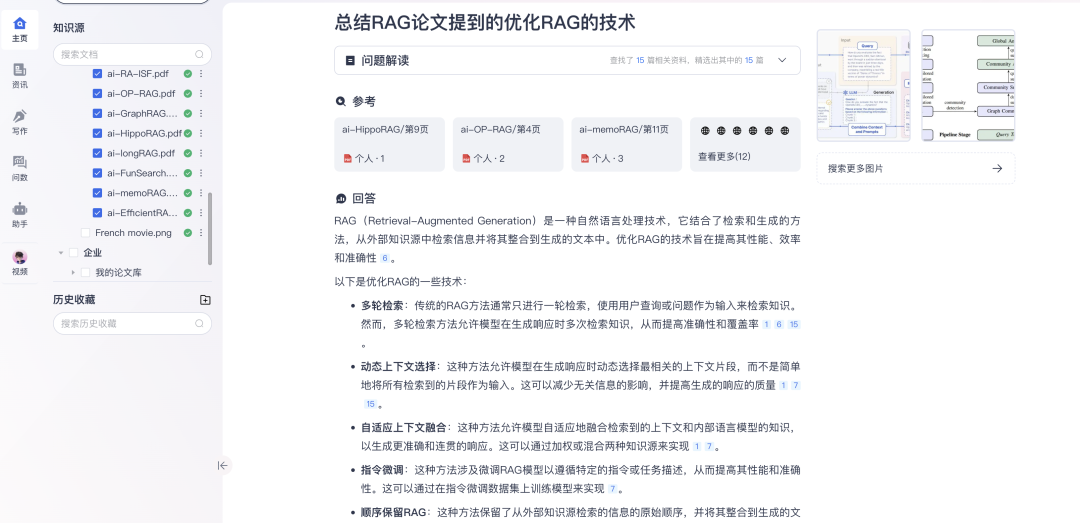 11个AI知识库问答的国内To B厂商