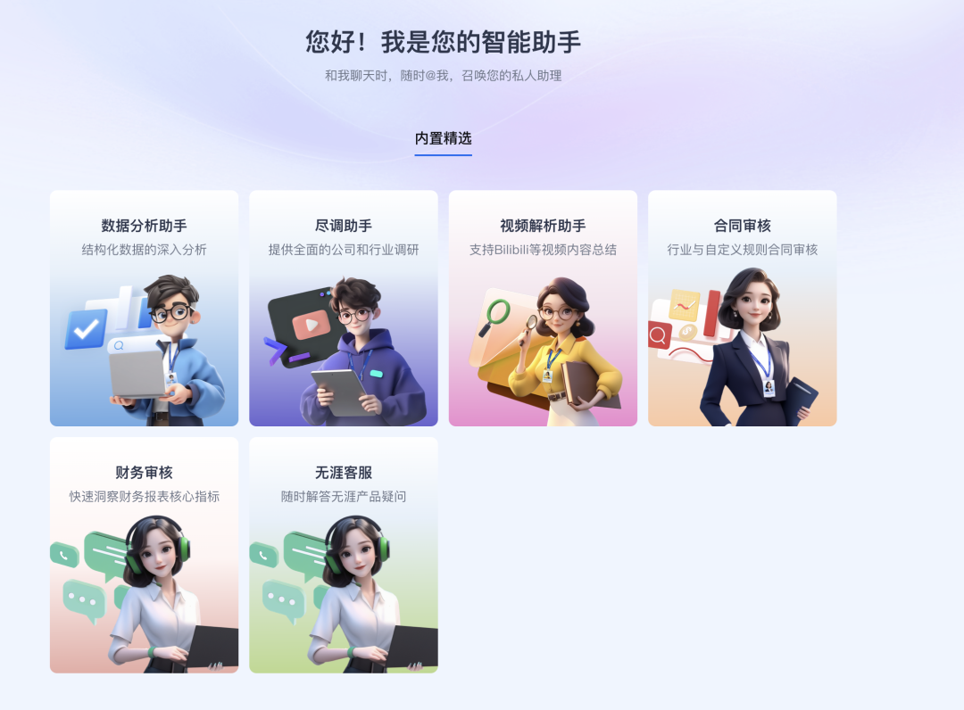 11个AI知识库问答的国内To B厂商