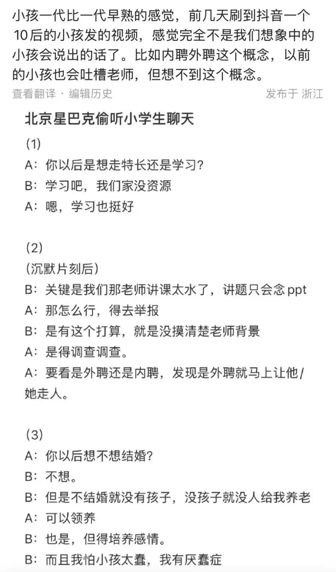 想被AI取代的妈妈们