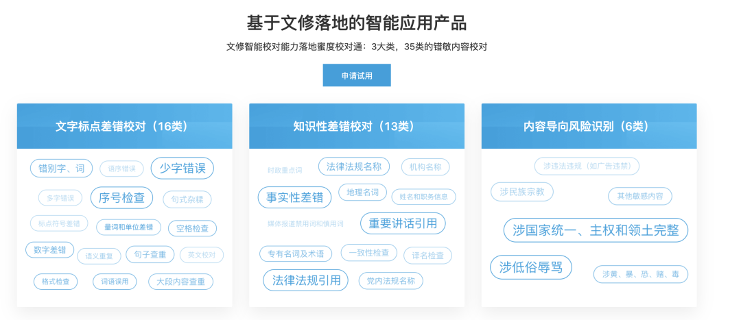 11个AI知识库问答的国内To B厂商