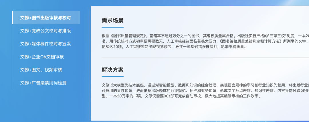 11个AI知识库问答的国内To B厂商