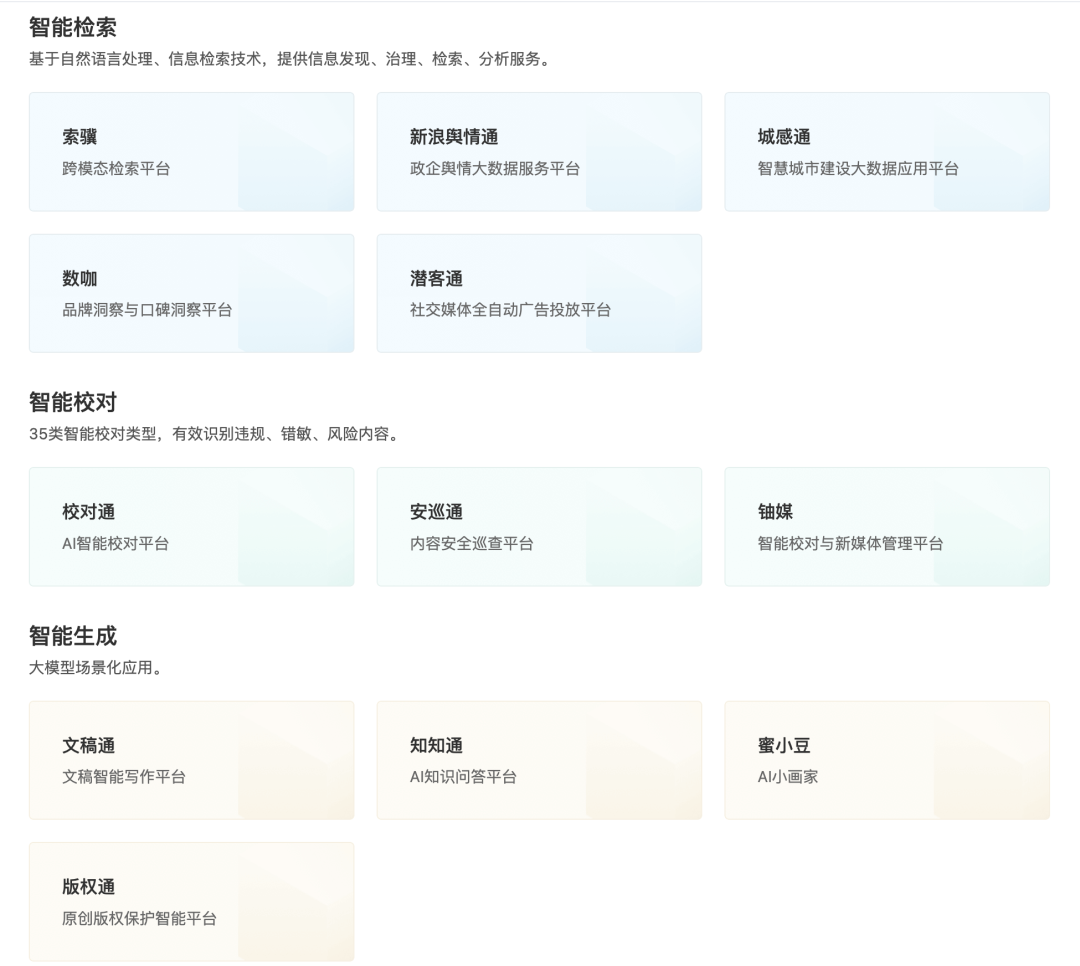 11个AI知识库问答的国内To B厂商