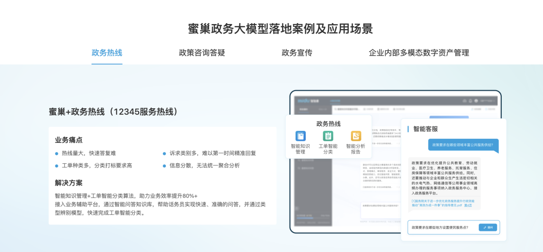 11个AI知识库问答的国内To B厂商