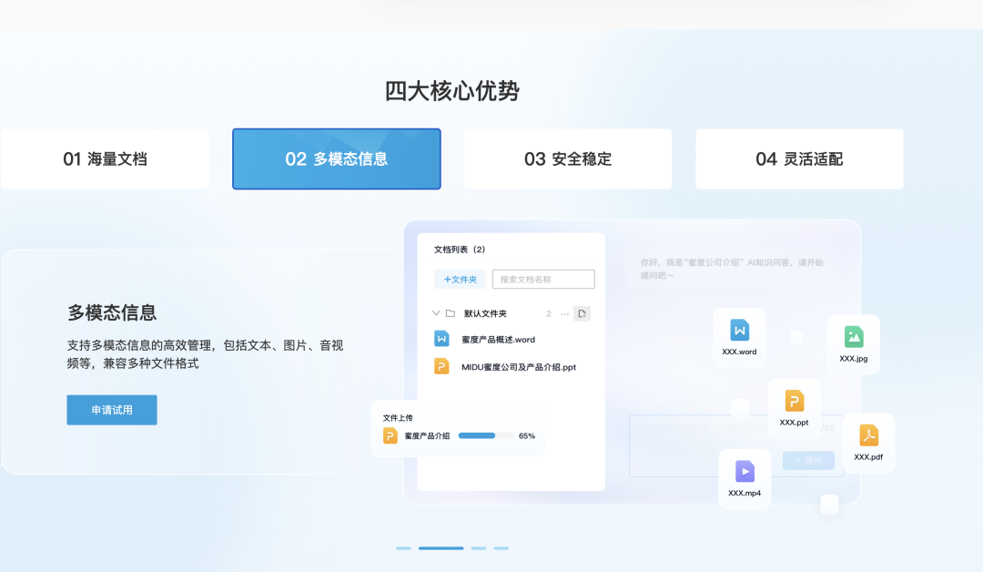 11个AI知识库问答的国内To B厂商