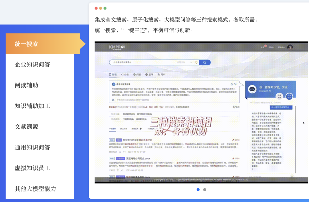 11个AI知识库问答的国内To B厂商