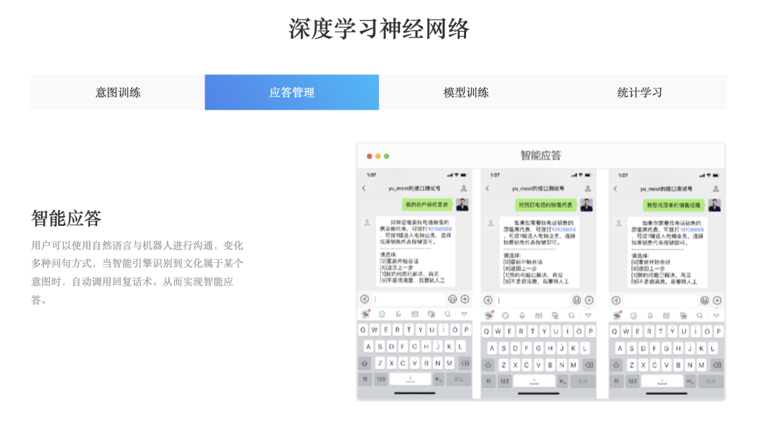11个AI知识库问答的国内To B厂商