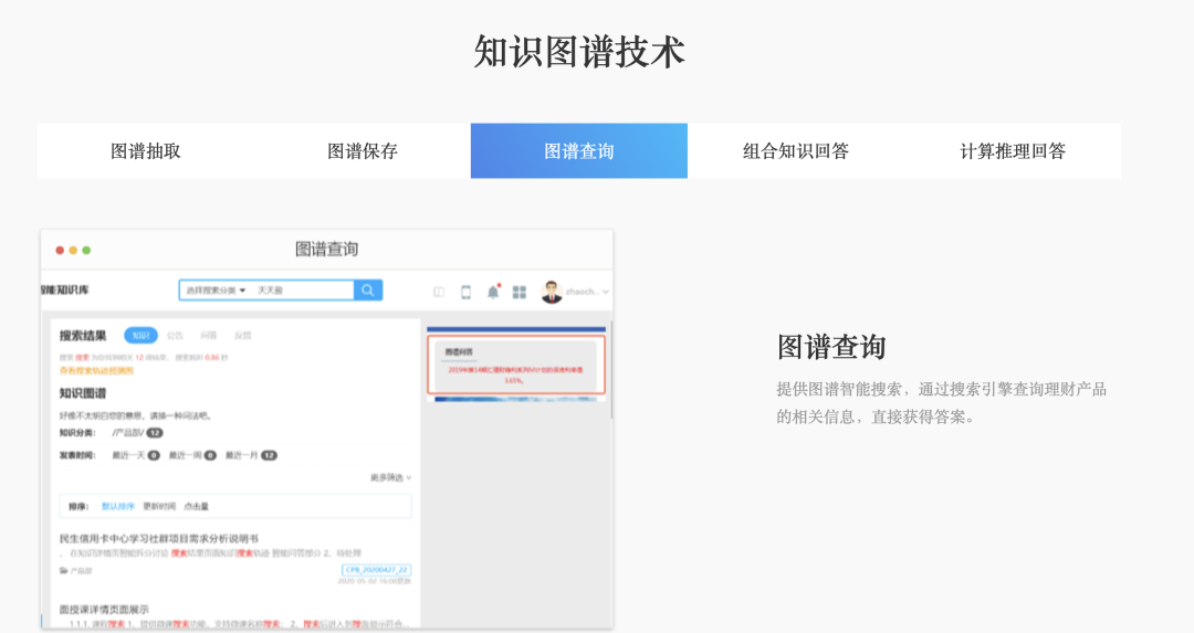11个AI知识库问答的国内To B厂商