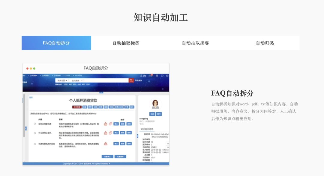 11个AI知识库问答的国内To B厂商