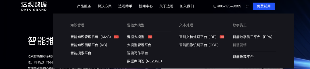 11个AI知识库问答的国内To B厂商