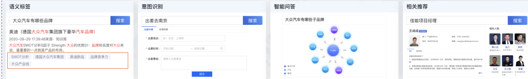 11个AI知识库问答的国内To B厂商