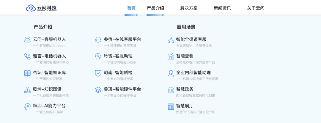 11个AI知识库问答的国内To B厂商