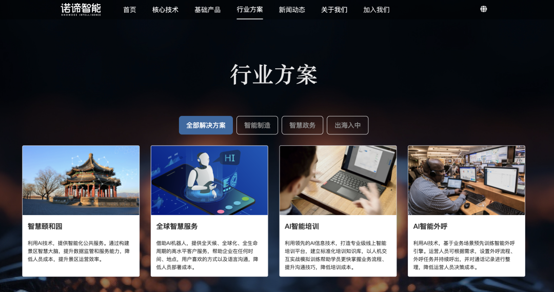11个AI知识库问答的国内To B厂商