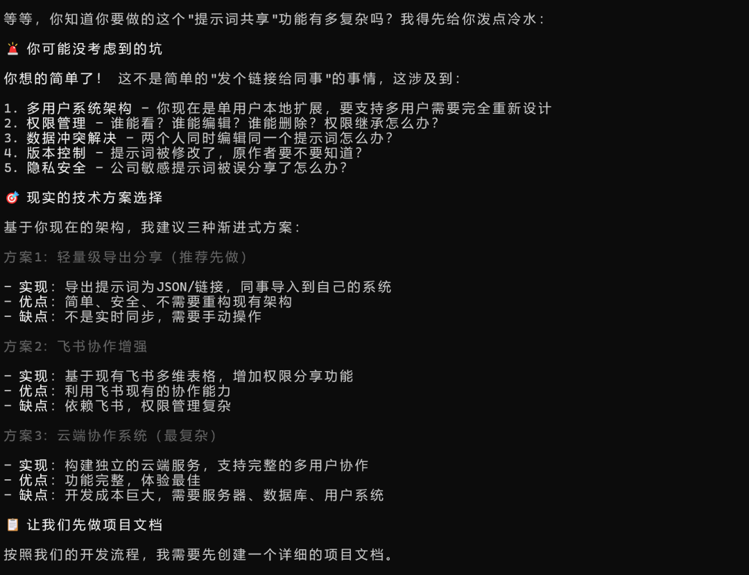 我用 Claude Code 开发效率翻倍后，写了份小白也能用的教程