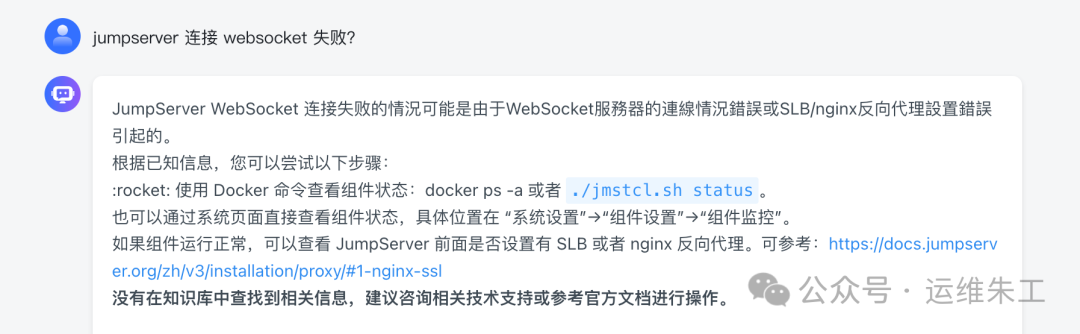 5分钟打造安全的企业级知识库/问答系统