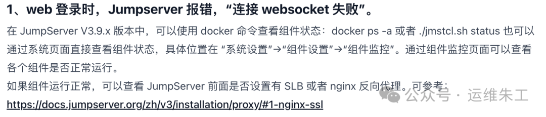 5分钟打造安全的企业级知识库/问答系统