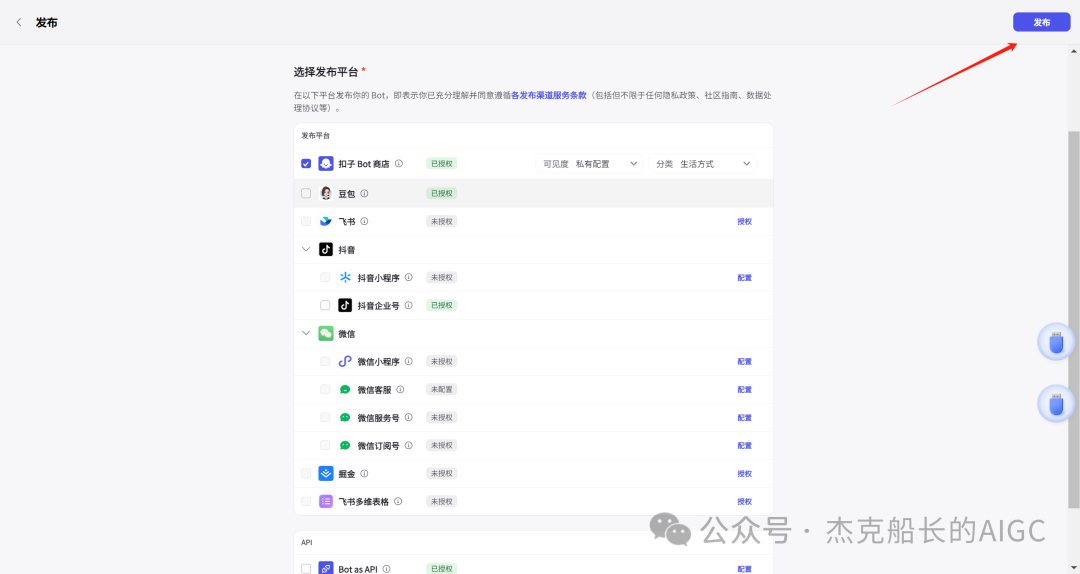抖音商家接入扣子Coze AI ，打造一位24小时服务的智能客服,  小白保姆级教程 [AI agent教程]