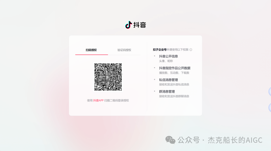 抖音商家接入扣子Coze AI ，打造一位24小时服务的智能客服,  小白保姆级教程 [AI agent教程]