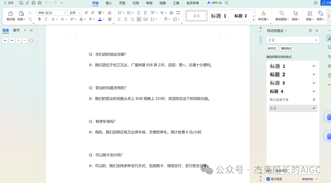 抖音商家接入扣子Coze AI ，打造一位24小时服务的智能客服,  小白保姆级教程 [AI agent教程]