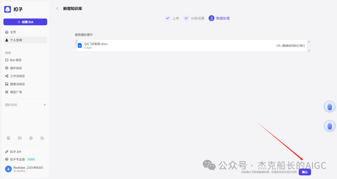 抖音商家接入扣子Coze AI ，打造一位24小时服务的智能客服,  小白保姆级教程 [AI agent教程]